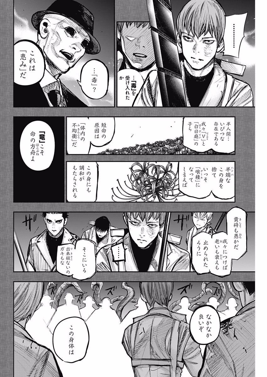 TOKYO GHOUL:RE - raw - Chapter 167 - https://jpdd.ccdd.to/JPDD/tokyoghoulre/725/z53ctr1sfw2.jpg 