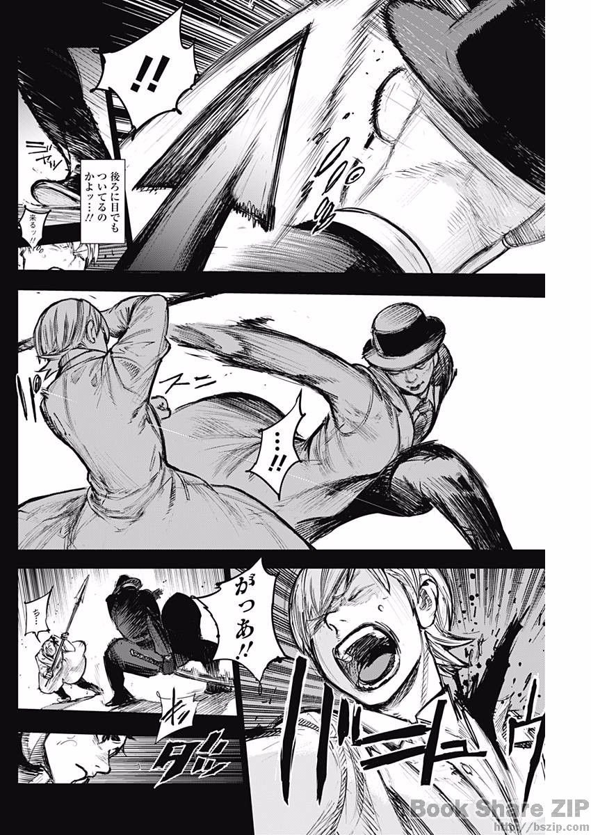 TOKYO GHOUL:RE - raw - Chapter 166 - https://jpdd.ccdd.to/JPDD/tokyoghoulre/727/0qolyzmjlt2.jpg 