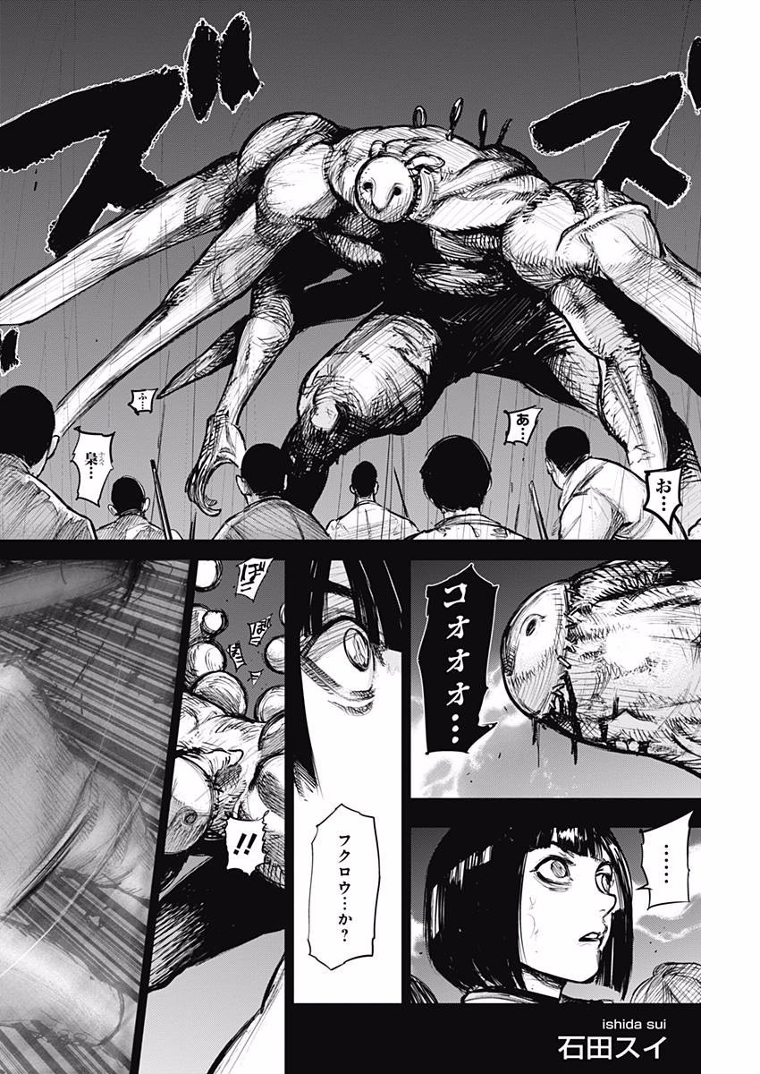 TOKYO GHOUL:RE - raw - Chapter 166 - https://jpdd.ccdd.to/JPDD/tokyoghoulre/727/2gxlevkgbcq.jpg 