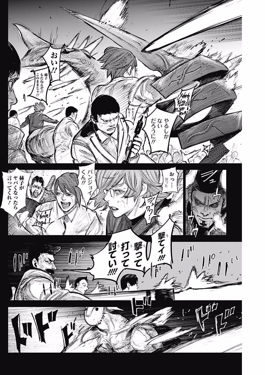 TOKYO GHOUL:RE - raw - Chapter 166 - https://jpdd.ccdd.to/JPDD/tokyoghoulre/727/5ptrp3k2a5p.jpg 