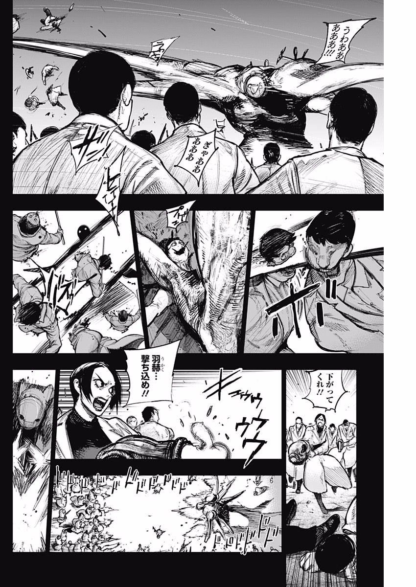 TOKYO GHOUL:RE - raw - Chapter 166 - https://jpdd.ccdd.to/JPDD/tokyoghoulre/727/a50d1esxb5b.jpg 