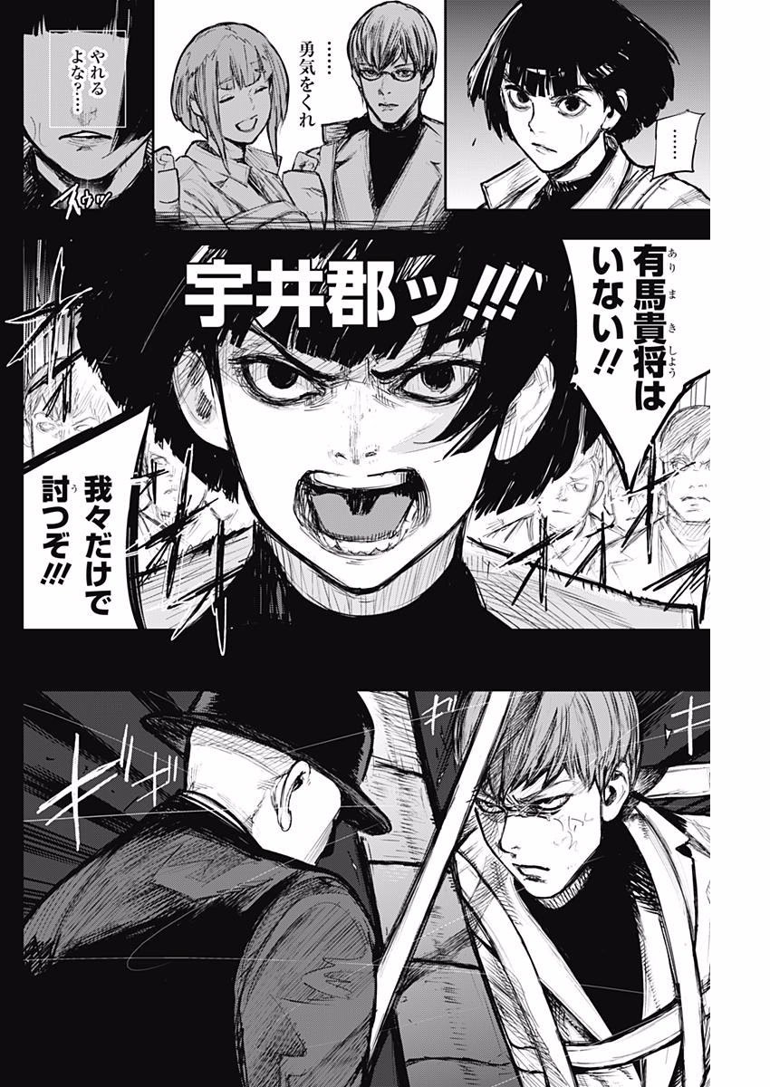 TOKYO GHOUL:RE - raw - Chapter 166 - https://jpdd.ccdd.to/JPDD/tokyoghoulre/727/agmb4mgjvmv.jpg 