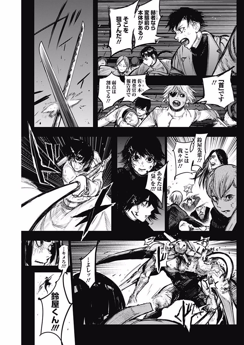 TOKYO GHOUL:RE - raw - Chapter 166 - https://jpdd.ccdd.to/JPDD/tokyoghoulre/727/ejxqdh2imgf.jpg 