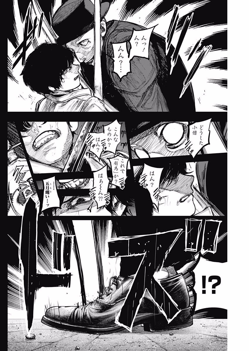 TOKYO GHOUL:RE - raw - Chapter 166 - https://jpdd.ccdd.to/JPDD/tokyoghoulre/727/huazqucoaqk.jpg 