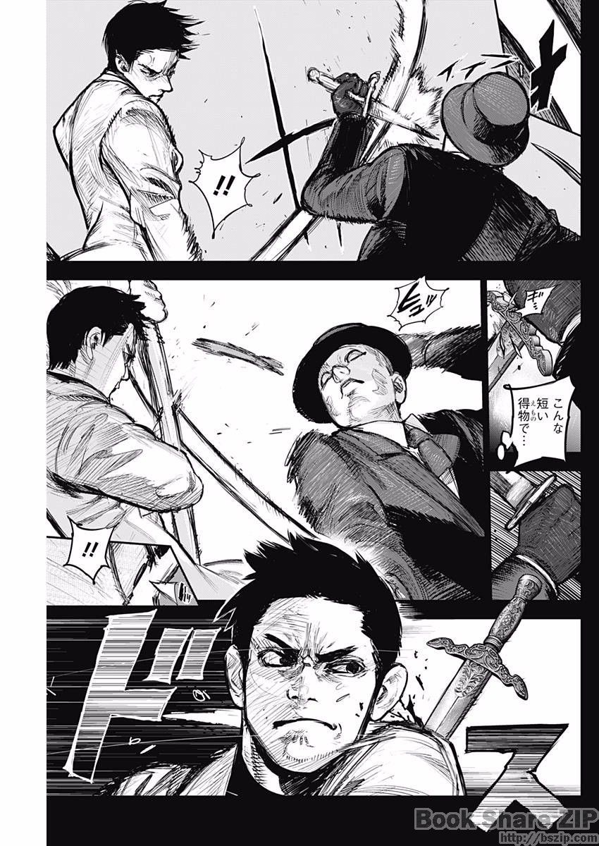 TOKYO GHOUL:RE - raw - Chapter 166 - https://jpdd.ccdd.to/JPDD/tokyoghoulre/727/mc2henvf0hr.jpg 