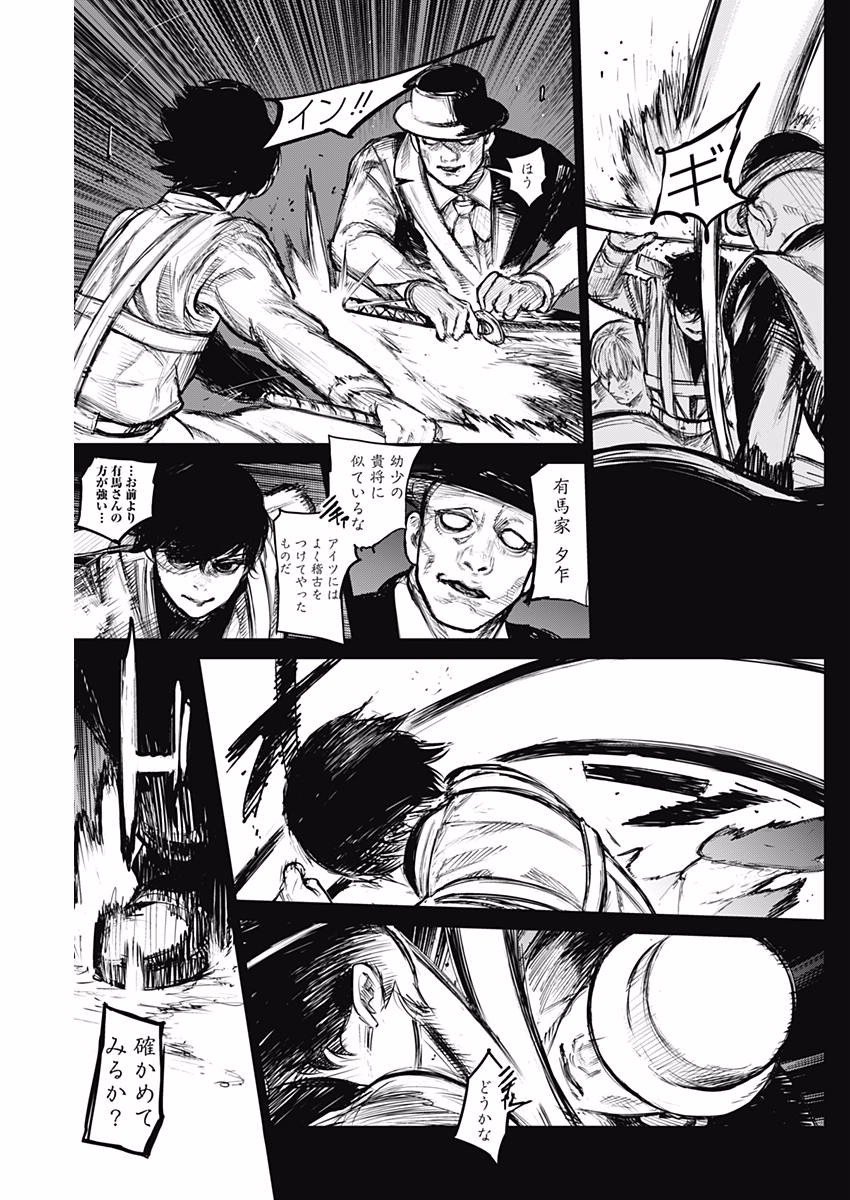 TOKYO GHOUL:RE - raw - Chapter 166 - https://jpdd.ccdd.to/JPDD/tokyoghoulre/727/p521vlvncp5.jpg 