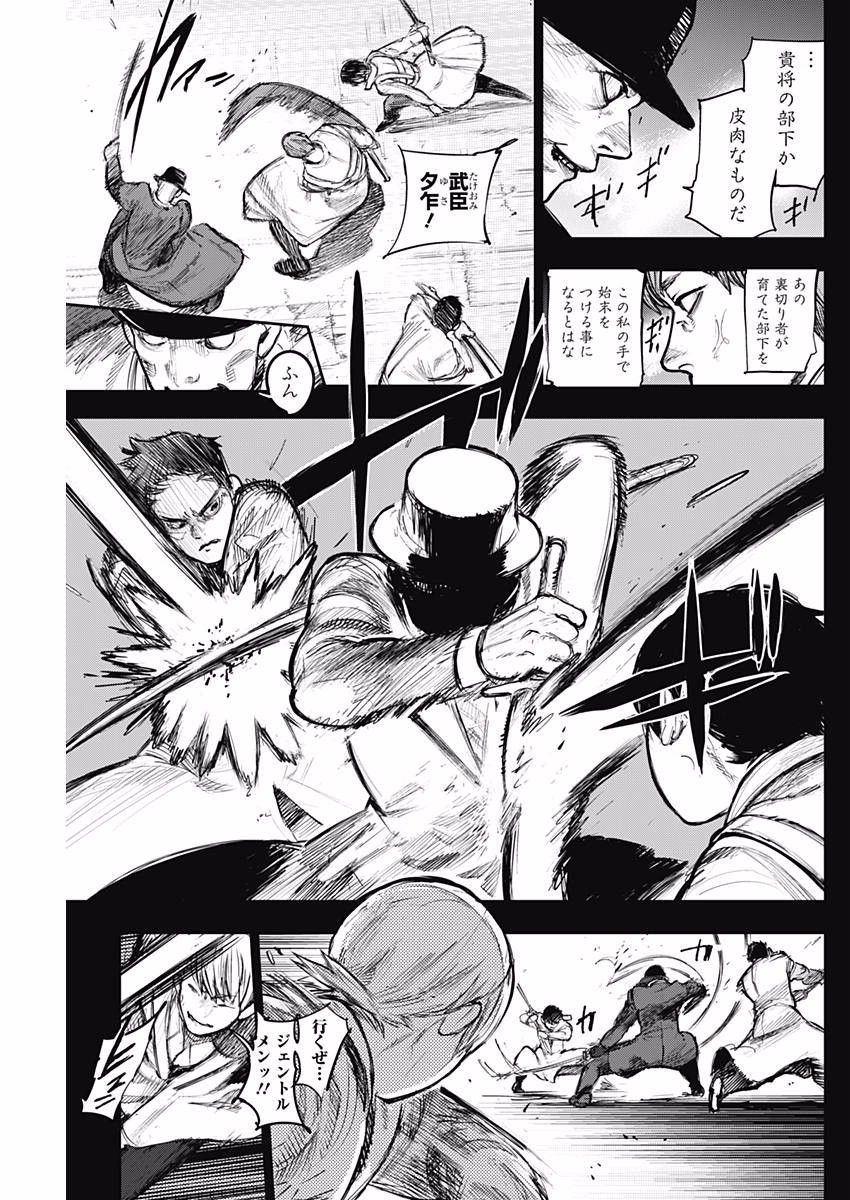 TOKYO GHOUL:RE - raw - Chapter 166 - https://jpdd.ccdd.to/JPDD/tokyoghoulre/727/pncmypu4iwn.jpg 