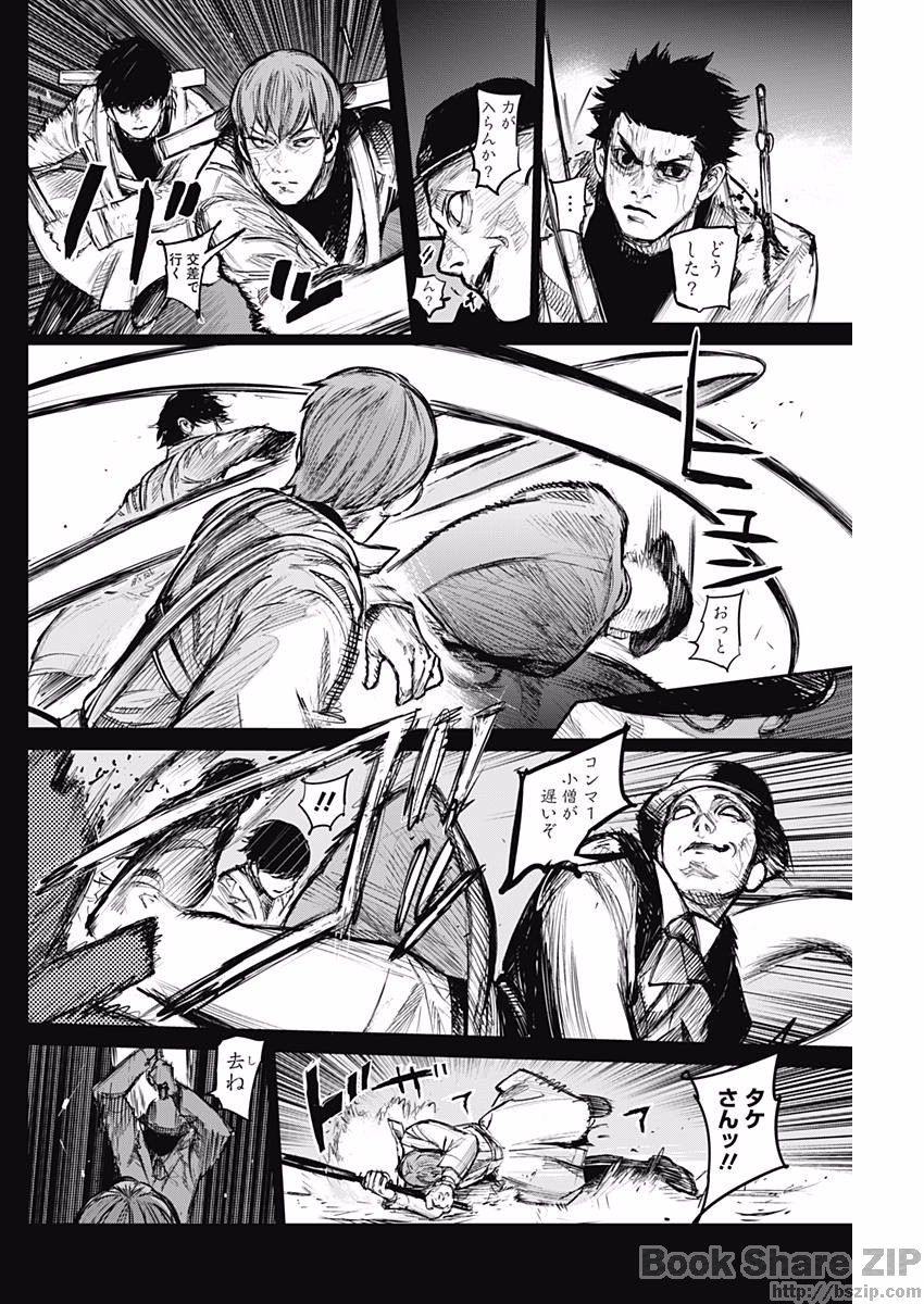 TOKYO GHOUL:RE - raw - Chapter 166 - https://jpdd.ccdd.to/JPDD/tokyoghoulre/727/svrhaxd43qh.jpg 