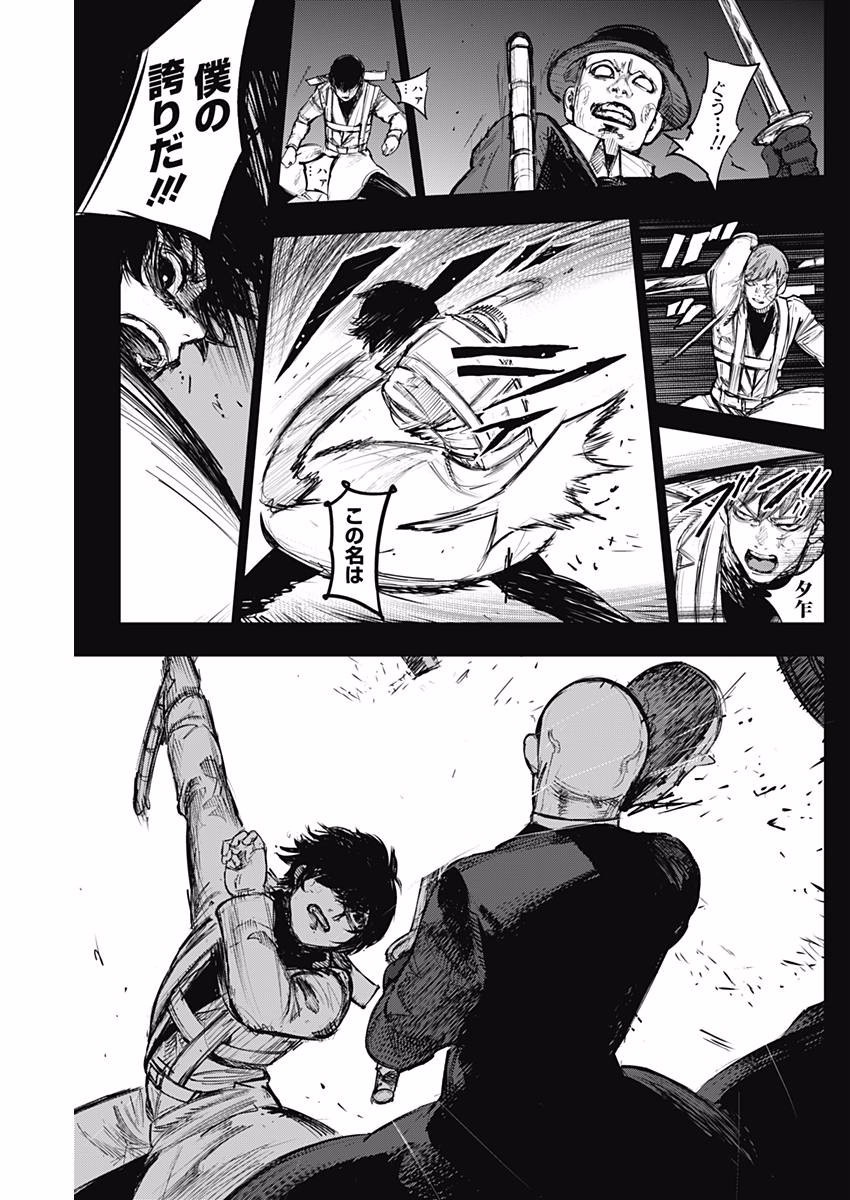 TOKYO GHOUL:RE - raw - Chapter 166 - https://jpdd.ccdd.to/JPDD/tokyoghoulre/727/zannijafc4l.jpg 