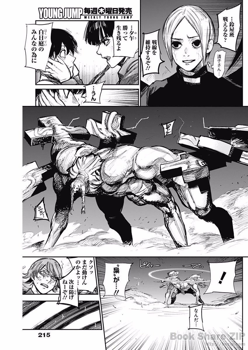 TOKYO GHOUL:RE - raw - Chapter 168 - https://jpdd.ccdd.to/JPDD/tokyoghoulre/95541/0hi2obpmkon.jpg 
