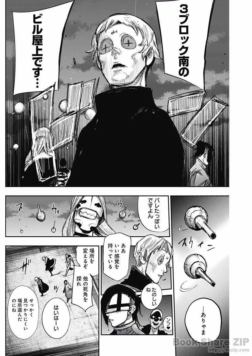 TOKYO GHOUL:RE - raw - Chapter 168 - https://jpdd.ccdd.to/JPDD/tokyoghoulre/95541/2yagwapchdk.jpg 