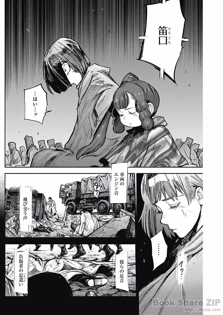 TOKYO GHOUL:RE - raw - Chapter 168 - https://jpdd.ccdd.to/JPDD/tokyoghoulre/95541/5ngmfzkchrj.jpg 