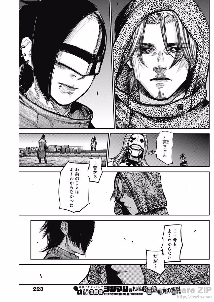 TOKYO GHOUL:RE - raw - Chapter 168 - https://jpdd.ccdd.to/JPDD/tokyoghoulre/95541/5yc0wp3xa34.jpg 