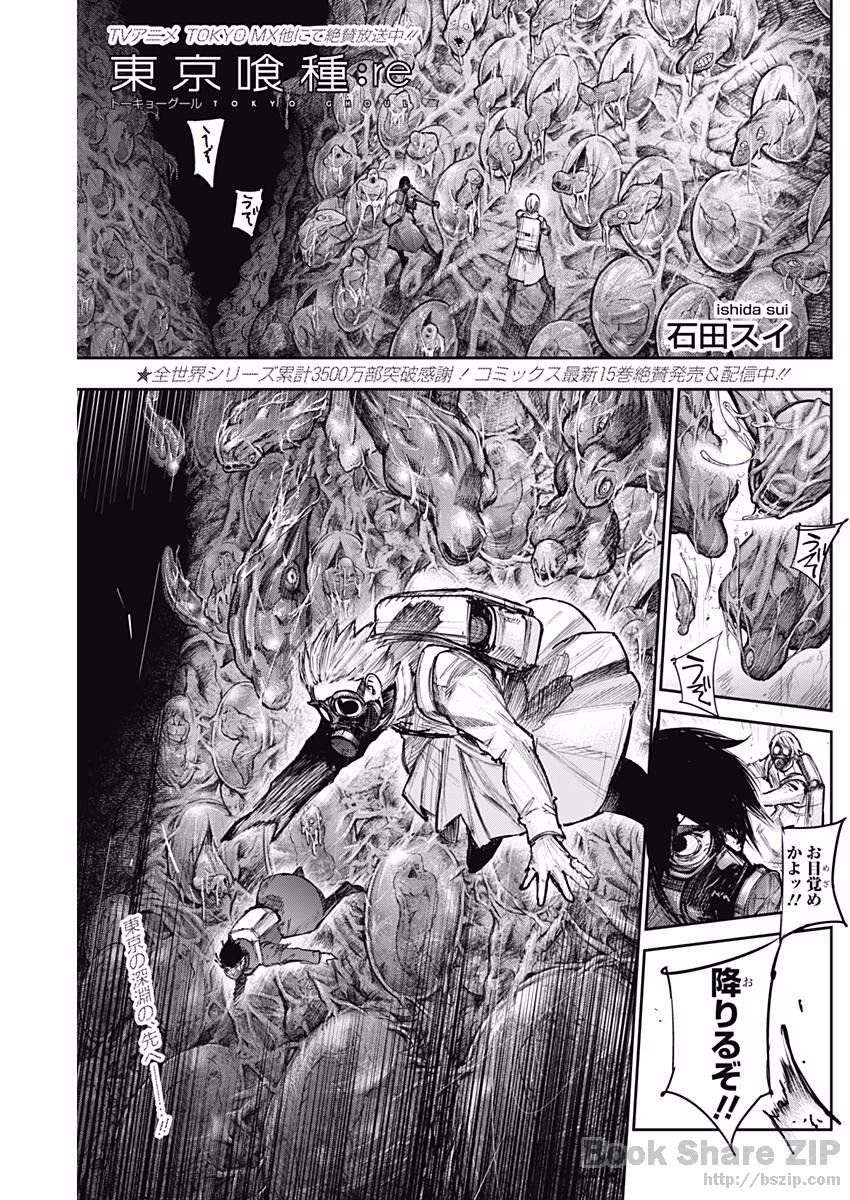 TOKYO GHOUL:RE - raw - Chapter 168 - https://jpdd.ccdd.to/JPDD/tokyoghoulre/95541/fwpe1hghpjj.jpg 