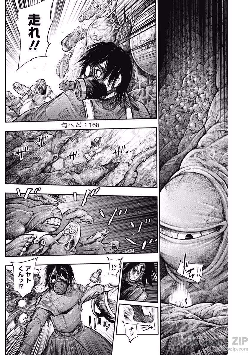TOKYO GHOUL:RE - raw - Chapter 168 - https://jpdd.ccdd.to/JPDD/tokyoghoulre/95541/i40vyypnl3s.jpg 