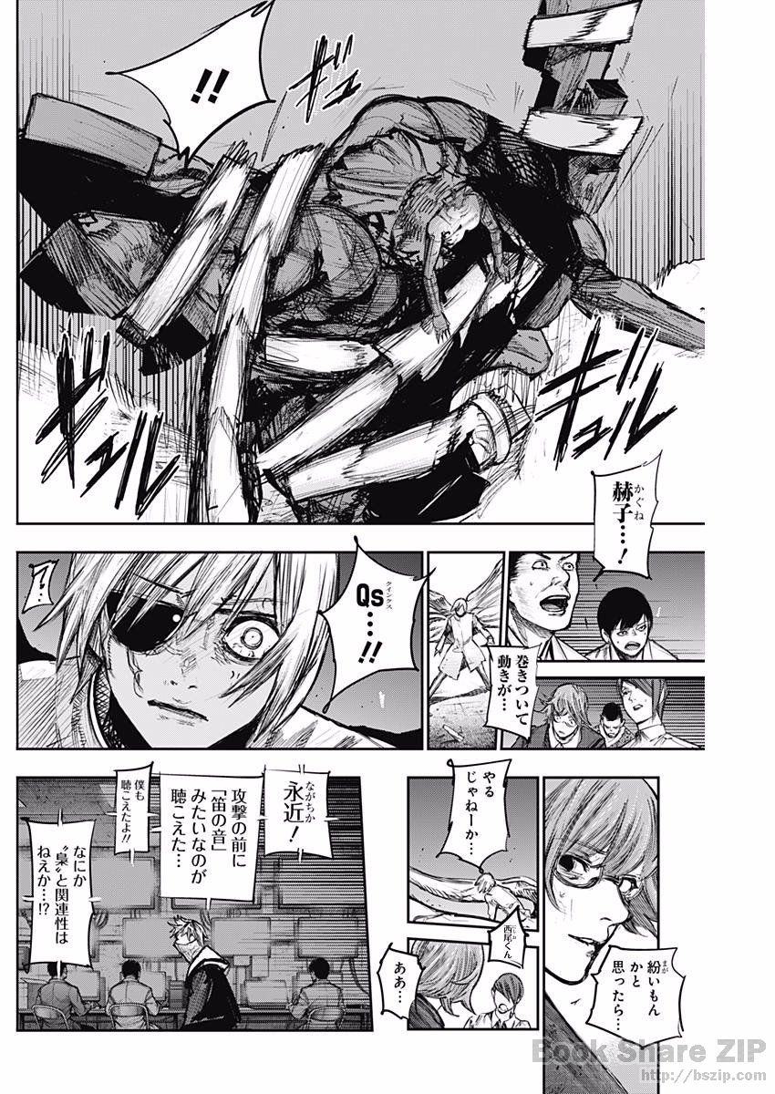 TOKYO GHOUL:RE - raw - Chapter 168 - https://jpdd.ccdd.to/JPDD/tokyoghoulre/95541/lystbxtaatu.jpg 