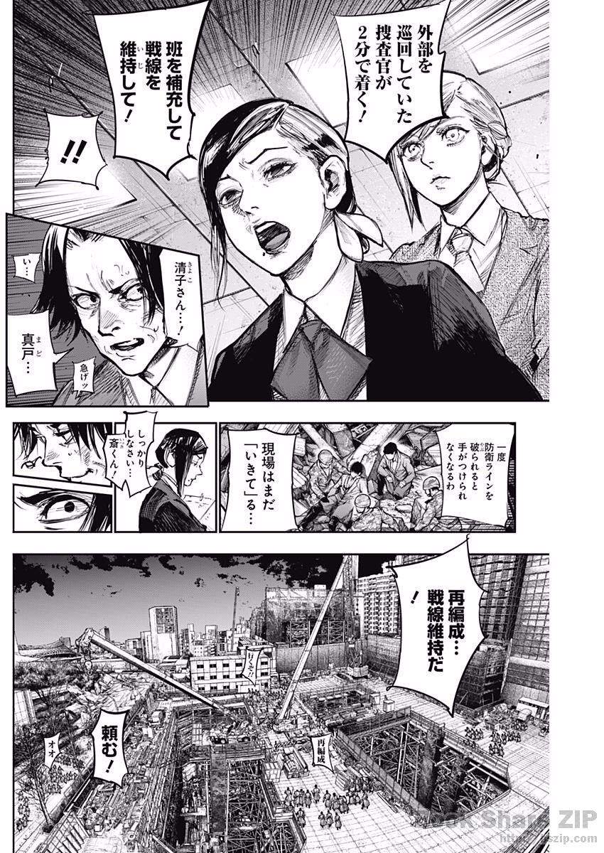 TOKYO GHOUL:RE - raw - Chapter 168 - https://jpdd.ccdd.to/JPDD/tokyoghoulre/95541/lytxu3g0dmd.jpg 