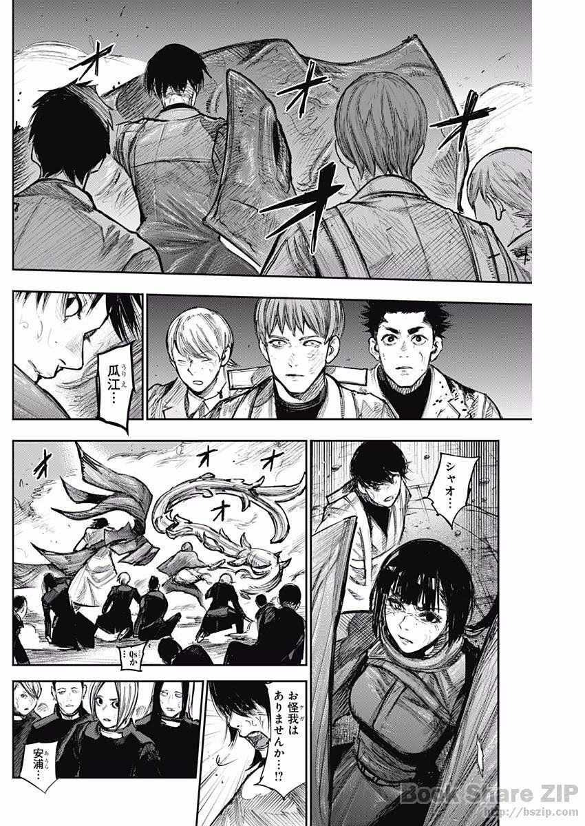 TOKYO GHOUL:RE - raw - Chapter 168 - https://jpdd.ccdd.to/JPDD/tokyoghoulre/95541/oxokvsibaf2.jpg 