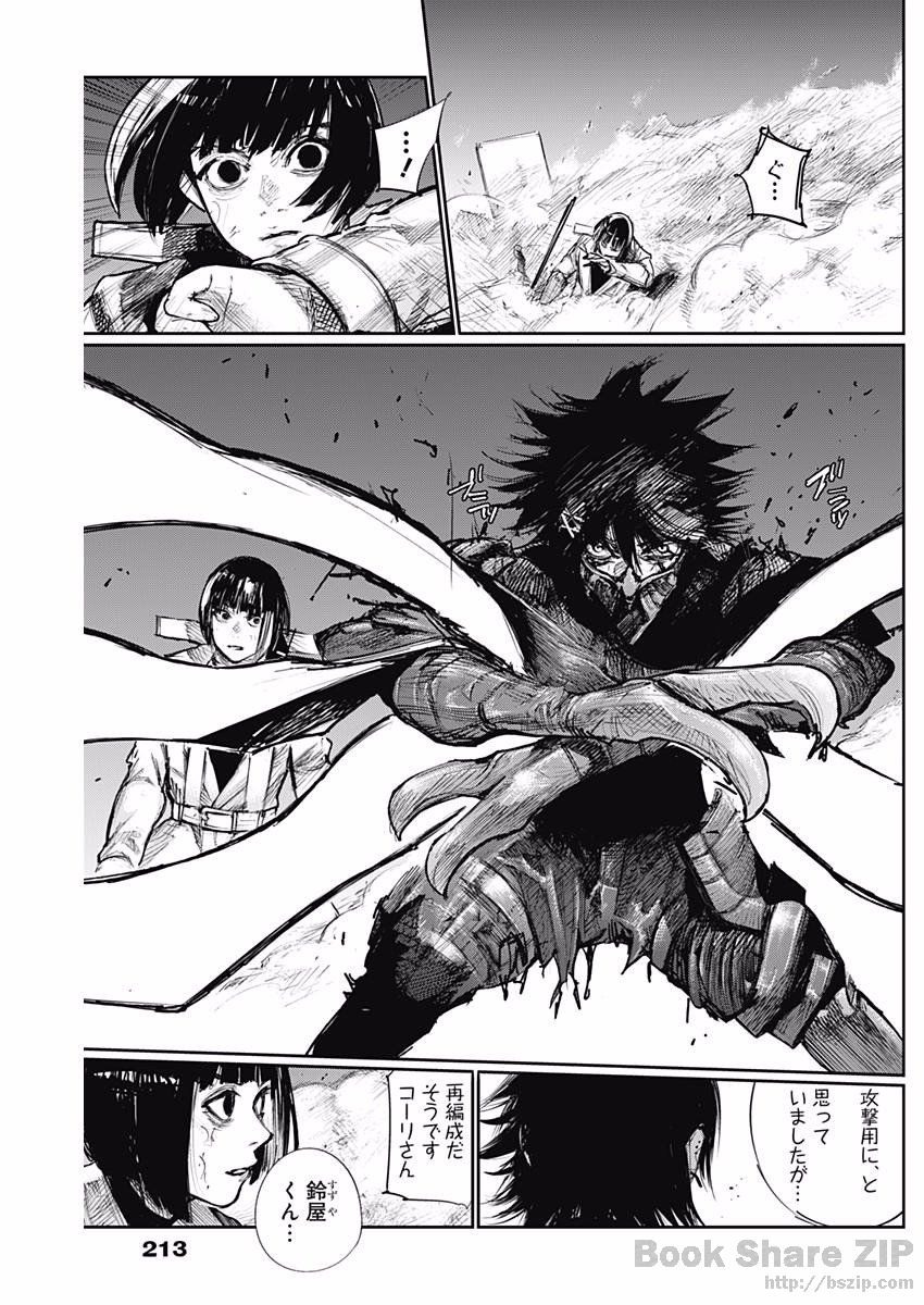 TOKYO GHOUL:RE - raw - Chapter 168 - https://jpdd.ccdd.to/JPDD/tokyoghoulre/95541/syqxoi0wbpr.jpg 