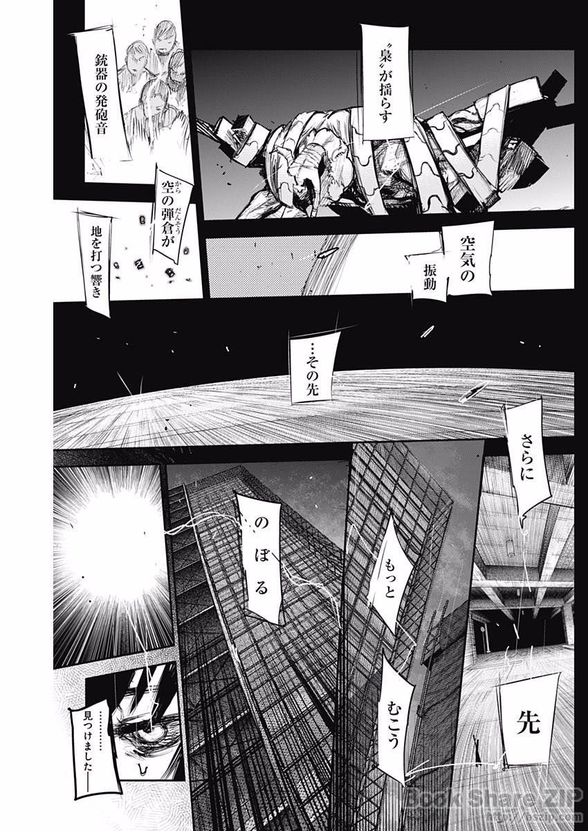 TOKYO GHOUL:RE - raw - Chapter 168 - https://jpdd.ccdd.to/JPDD/tokyoghoulre/95541/trymnmsya1x.jpg 