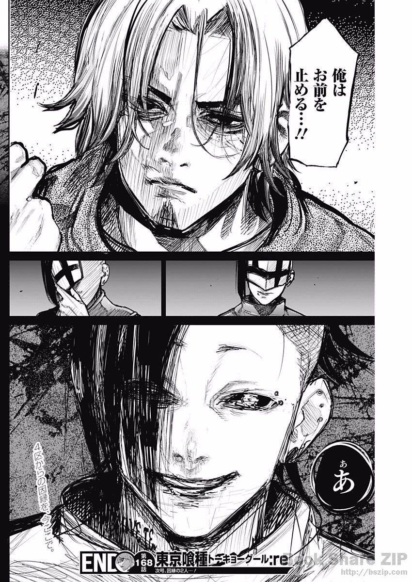 TOKYO GHOUL:RE - raw - Chapter 168 - https://jpdd.ccdd.to/JPDD/tokyoghoulre/95541/vmg1dcpoz5z.jpg