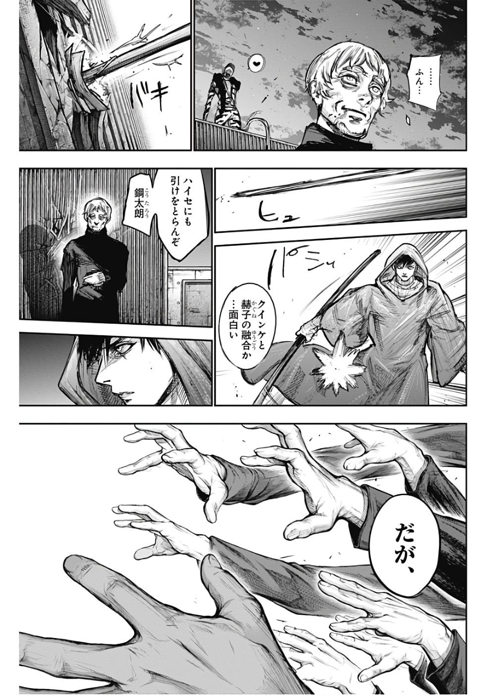 TOKYO GHOUL:RE - raw - Chapter 169 - https://jpdd.ccdd.to/JPDD/tokyoghoulre/95542/2wbgwyhfjaq.jpg 