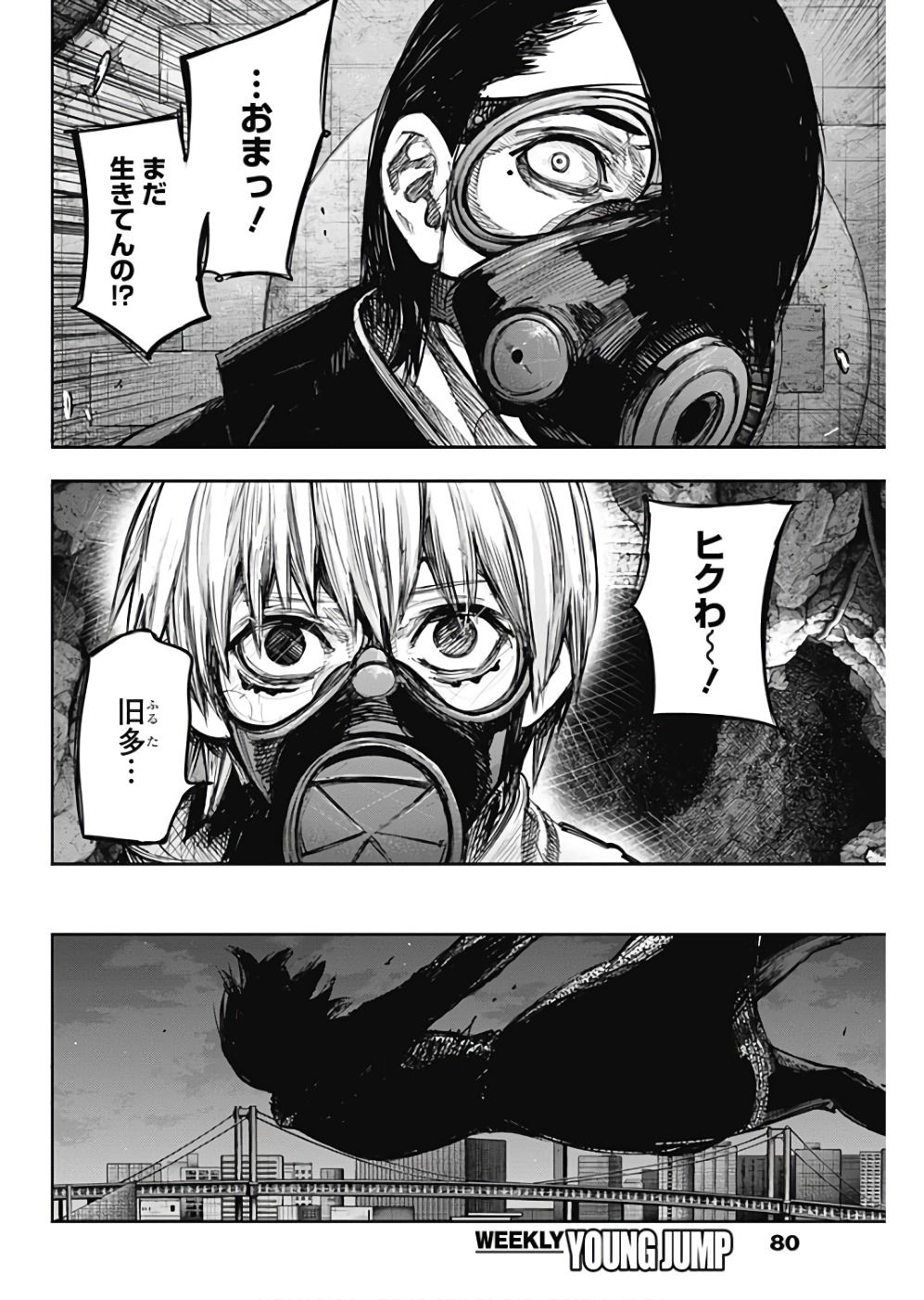 TOKYO GHOUL:RE - raw - Chapter 169 - https://jpdd.ccdd.to/JPDD/tokyoghoulre/95542/baues2oxzk2.jpg 