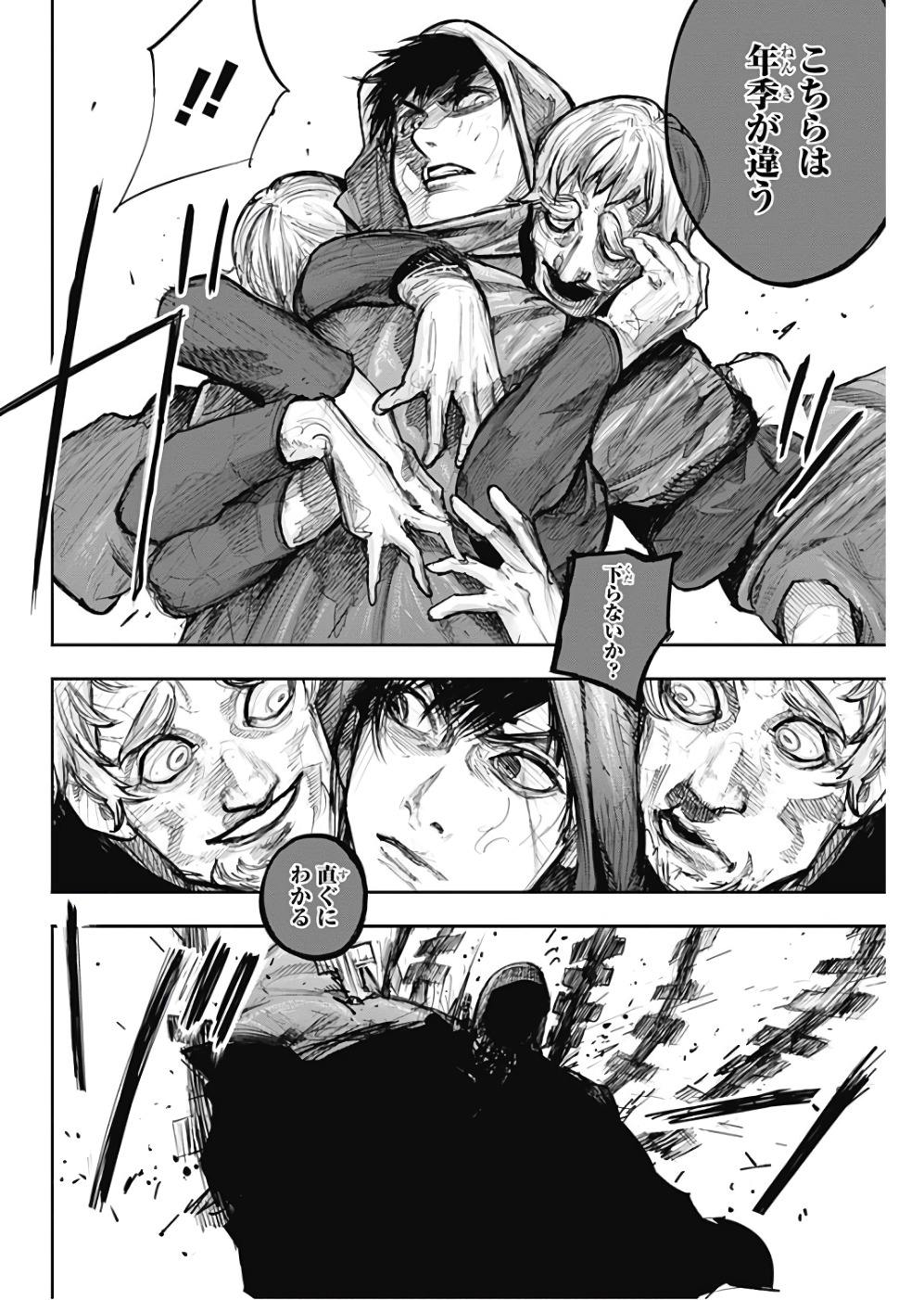 TOKYO GHOUL:RE - raw - Chapter 169 - https://jpdd.ccdd.to/JPDD/tokyoghoulre/95542/cbkakxksxcj.jpg 