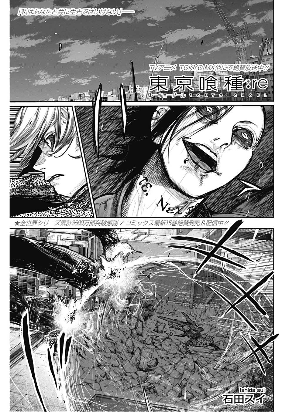 TOKYO GHOUL:RE - raw - Chapter 169 - https://jpdd.ccdd.to/JPDD/tokyoghoulre/95542/ct1wbe4z0xx.jpg 