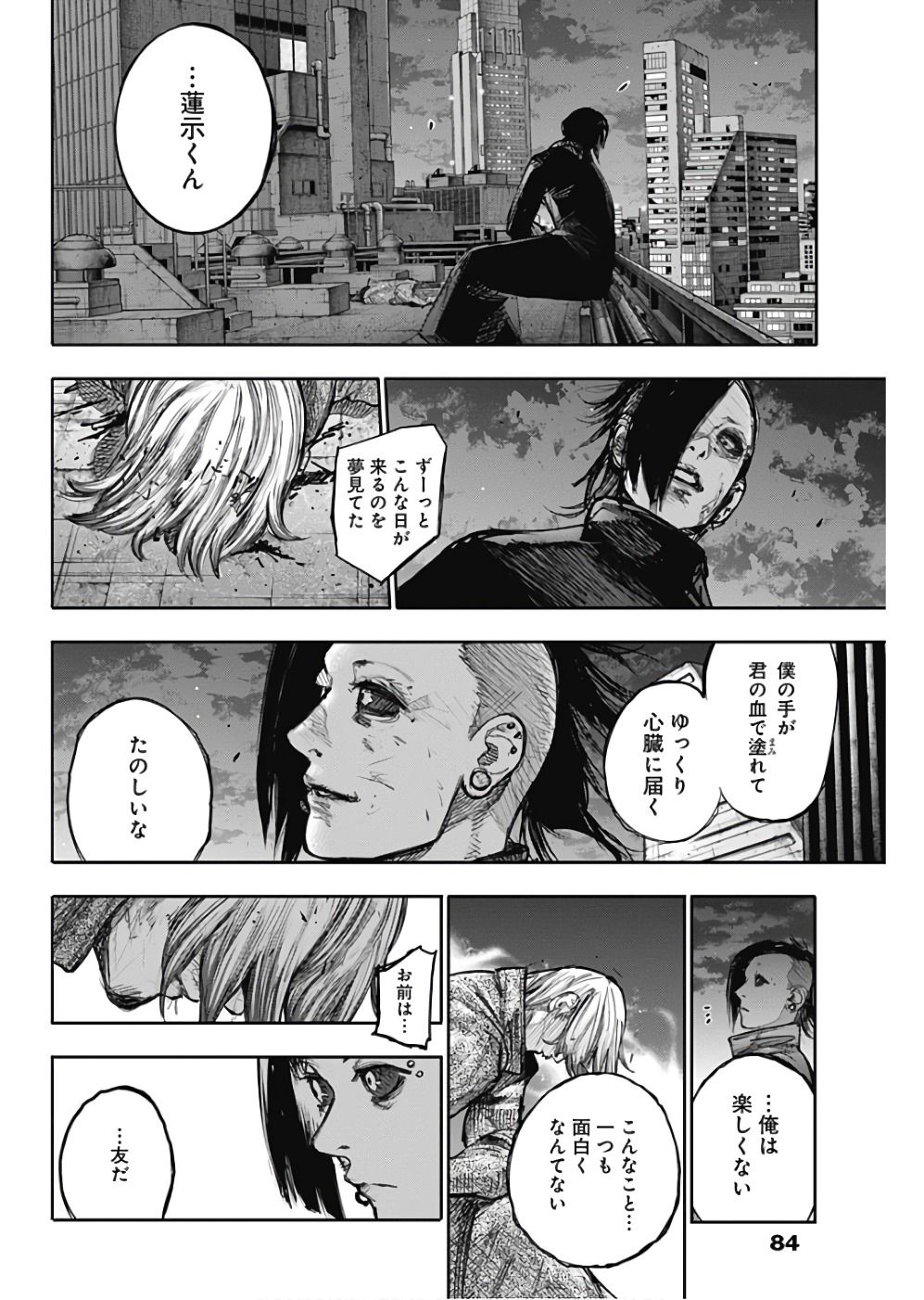 TOKYO GHOUL:RE - raw - Chapter 169 - https://jpdd.ccdd.to/JPDD/tokyoghoulre/95542/hpyaqegmtkb.jpg 
