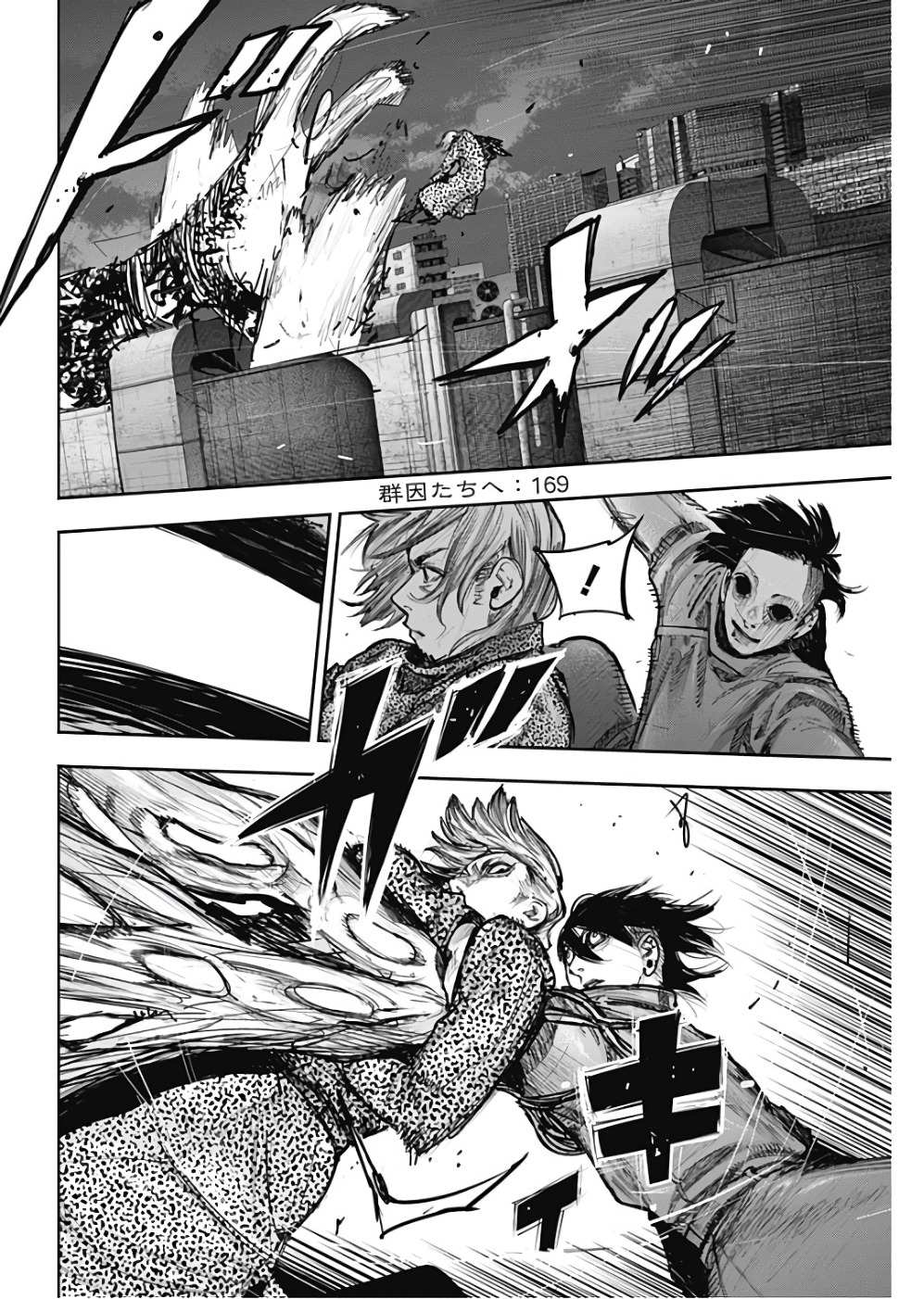 TOKYO GHOUL:RE - raw - Chapter 169 - https://jpdd.ccdd.to/JPDD/tokyoghoulre/95542/mbctiphret3.jpg 