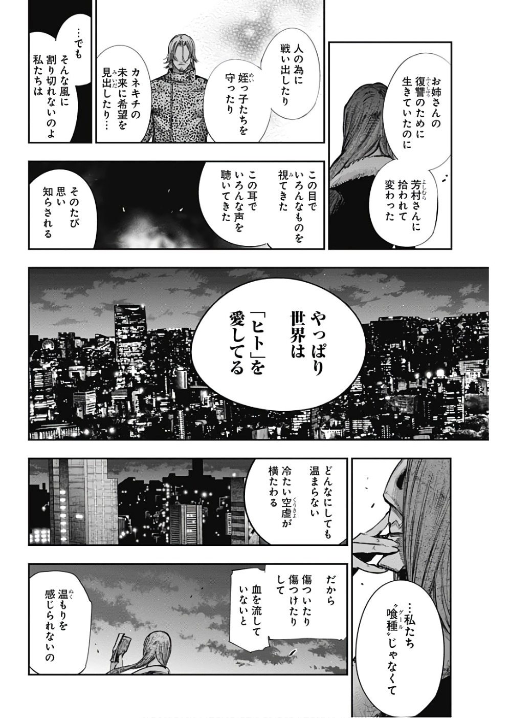 TOKYO GHOUL:RE - raw - Chapter 169 - https://jpdd.ccdd.to/JPDD/tokyoghoulre/95542/otiwi2keclb.jpg 