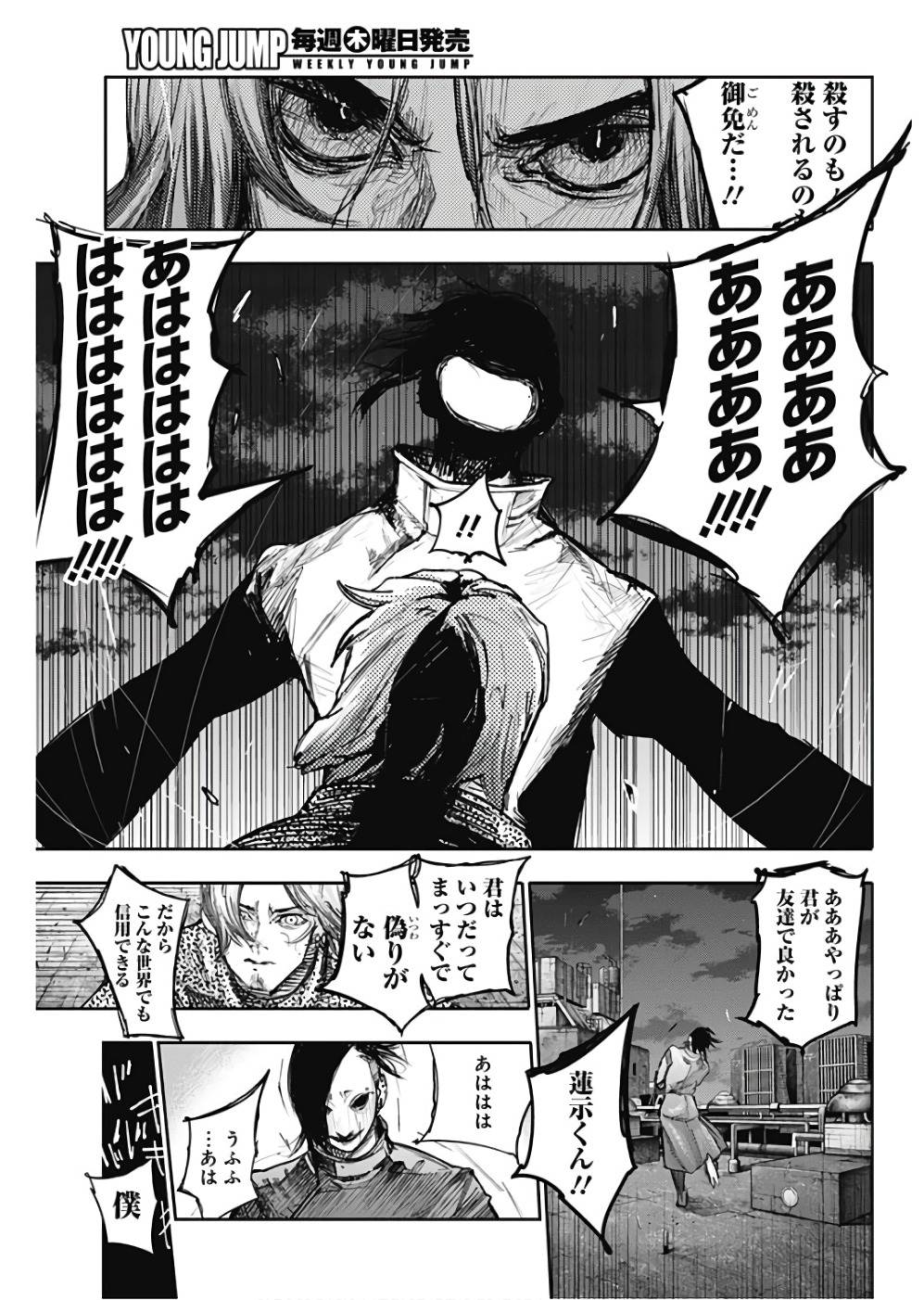 TOKYO GHOUL:RE - raw - Chapter 169 - https://jpdd.ccdd.to/JPDD/tokyoghoulre/95542/uvgeuka2bgz.jpg 