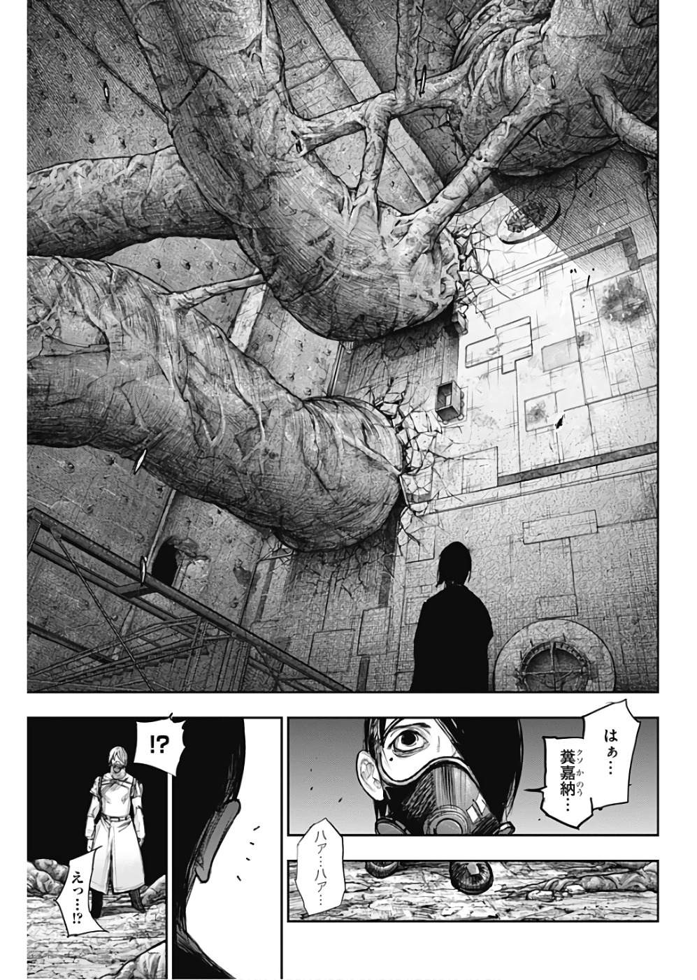 TOKYO GHOUL:RE - raw - Chapter 169 - https://jpdd.ccdd.to/JPDD/tokyoghoulre/95542/v4nka1bimaz.jpg 