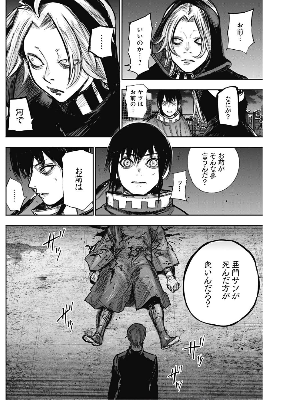 TOKYO GHOUL:RE - raw - Chapter 170 - https://jpdd.ccdd.to/JPDD/tokyoghoulre/95543/1evsvv21ybs.jpg 