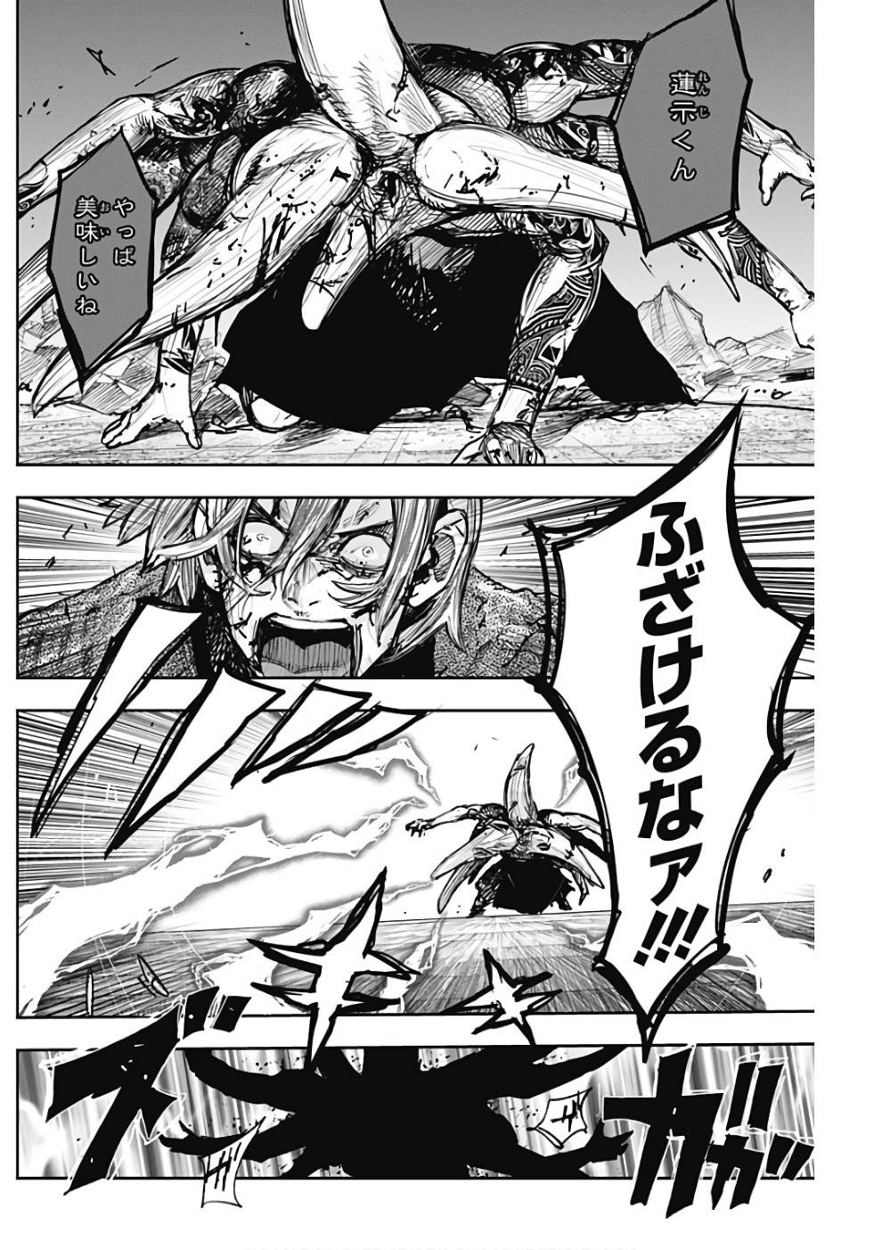 TOKYO GHOUL:RE - raw - Chapter 170 - https://jpdd.ccdd.to/JPDD/tokyoghoulre/95543/3zpu1aywvil.jpg 
