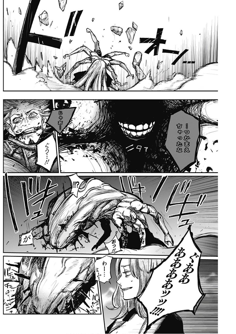 TOKYO GHOUL:RE - raw - Chapter 170 - https://jpdd.ccdd.to/JPDD/tokyoghoulre/95543/gjjbjhojsyo.jpg 