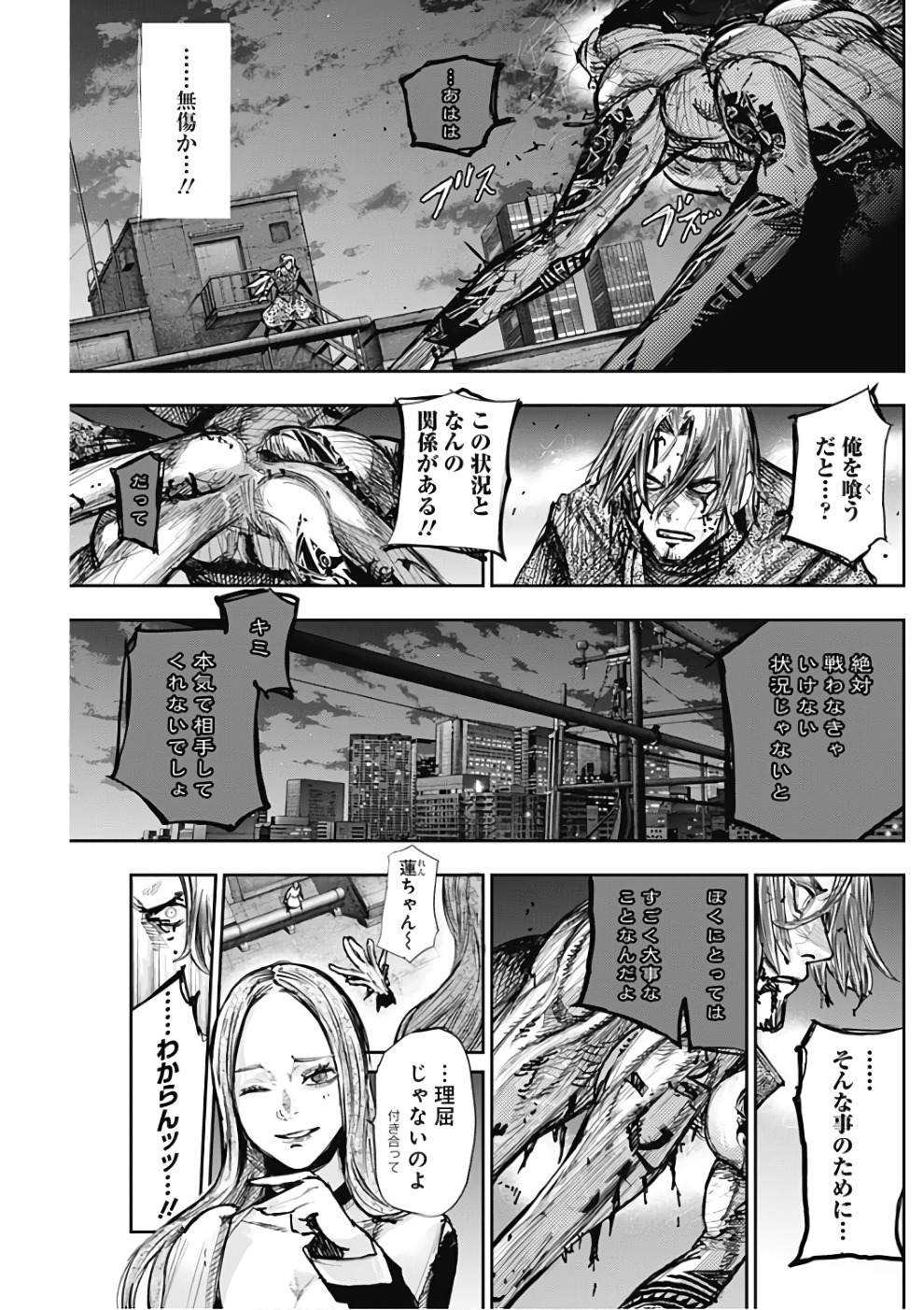 TOKYO GHOUL:RE - raw - Chapter 170 - https://jpdd.ccdd.to/JPDD/tokyoghoulre/95543/qttxffzs40t.jpg 