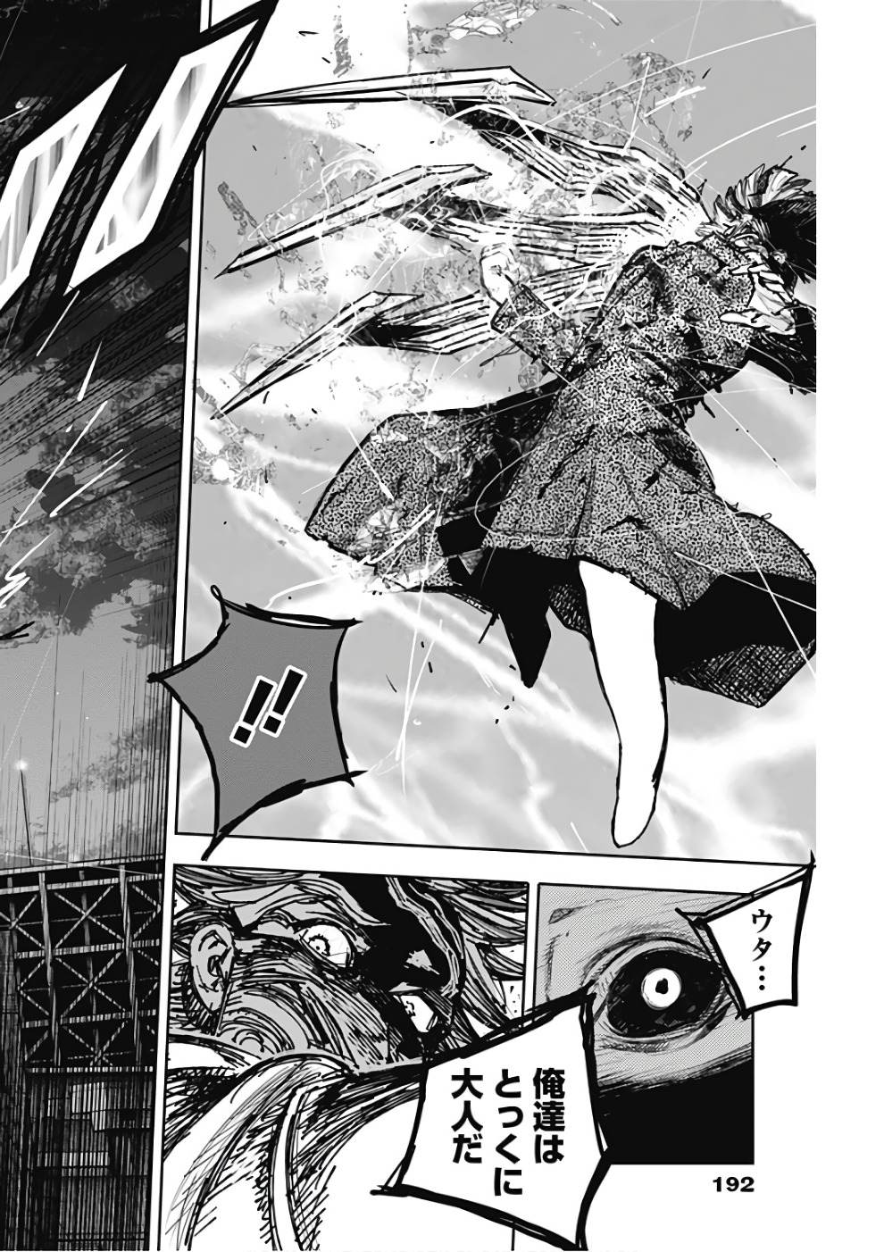 TOKYO GHOUL:RE - raw - Chapter 170 - https://jpdd.ccdd.to/JPDD/tokyoghoulre/95543/sf0mlp113jr.jpg 