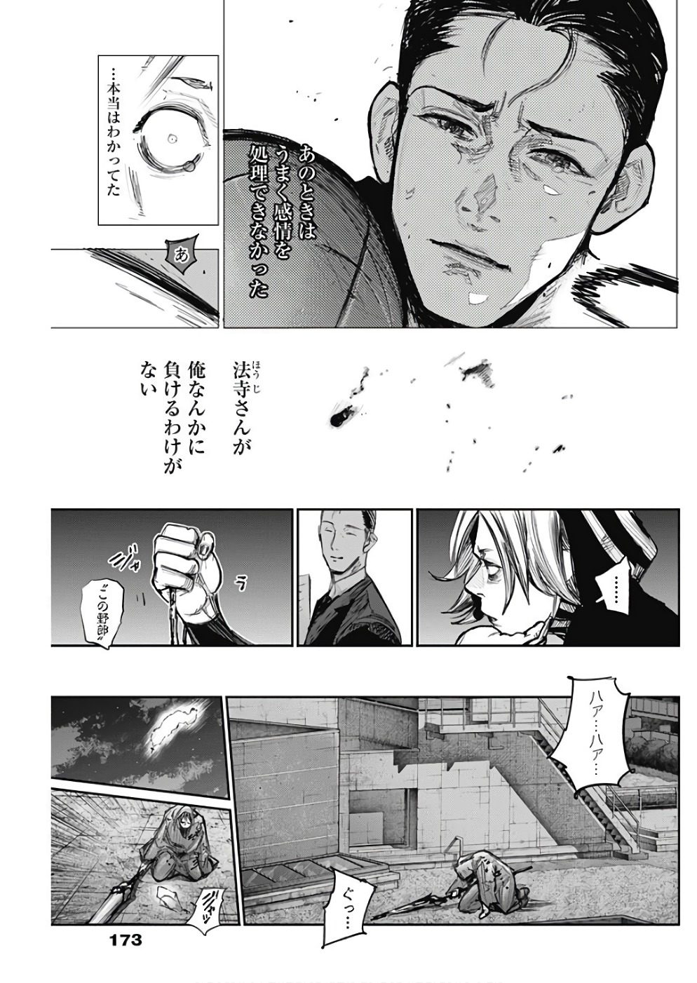 TOKYO GHOUL:RE - raw - Chapter 171 - https://jpdd.ccdd.to/JPDD/tokyoghoulre/95544/0rglehjegfh.jpg 