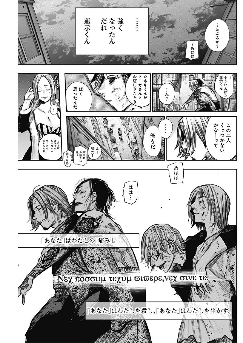 TOKYO GHOUL:RE - raw - Chapter 171 - https://jpdd.ccdd.to/JPDD/tokyoghoulre/95544/4hj4gcqudkp.jpg 