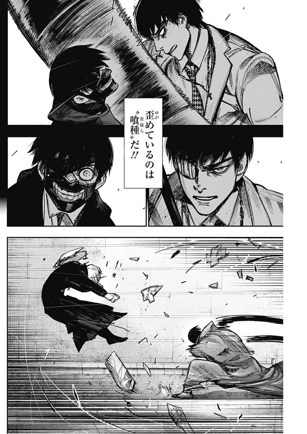 TOKYO GHOUL:RE - raw - Chapter 171 - https://jpdd.ccdd.to/JPDD/tokyoghoulre/95544/4voy2csu1rl.jpg 