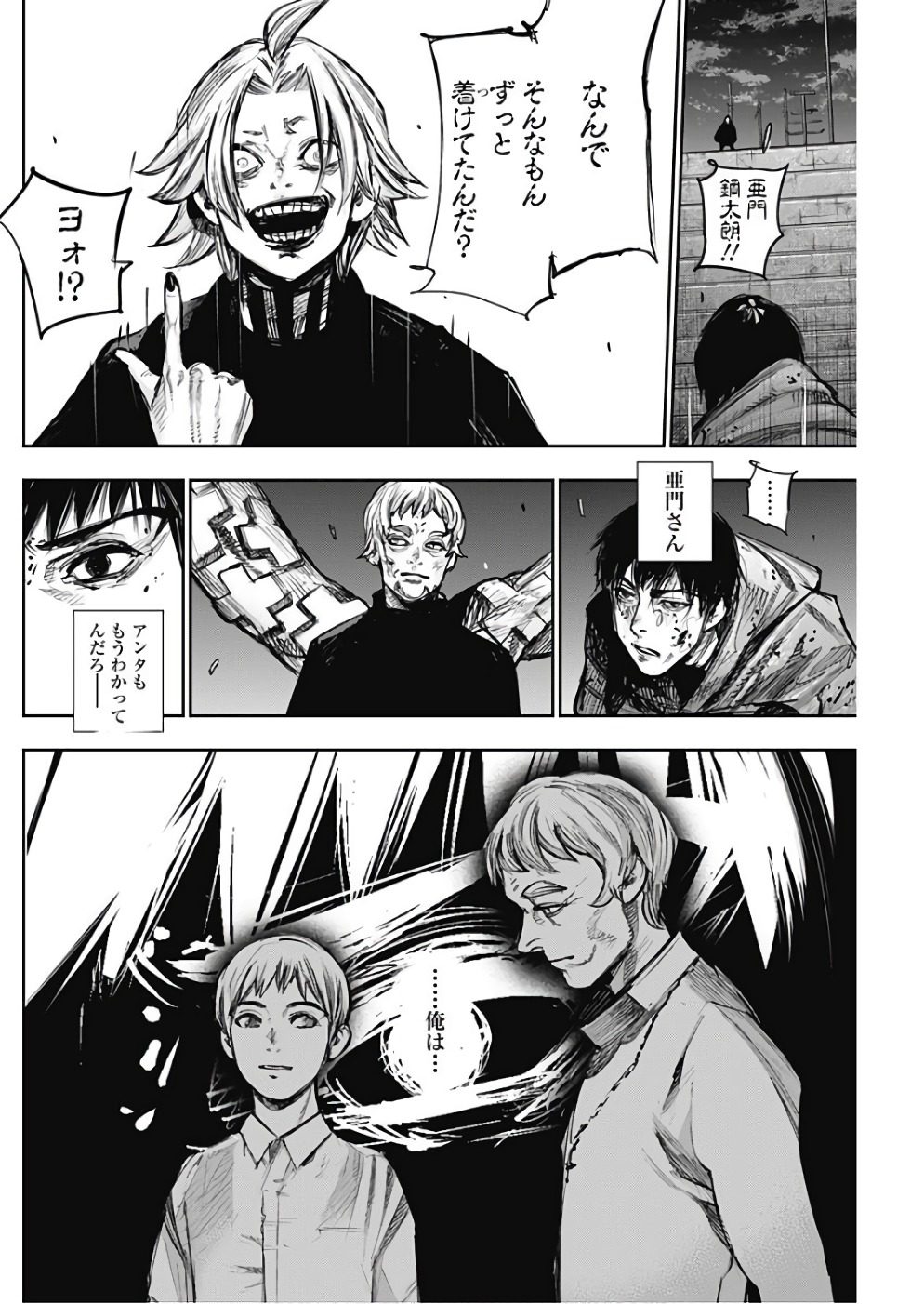 TOKYO GHOUL:RE - raw - Chapter 171 - https://jpdd.ccdd.to/JPDD/tokyoghoulre/95544/d0ibdyrdjxf.jpg 