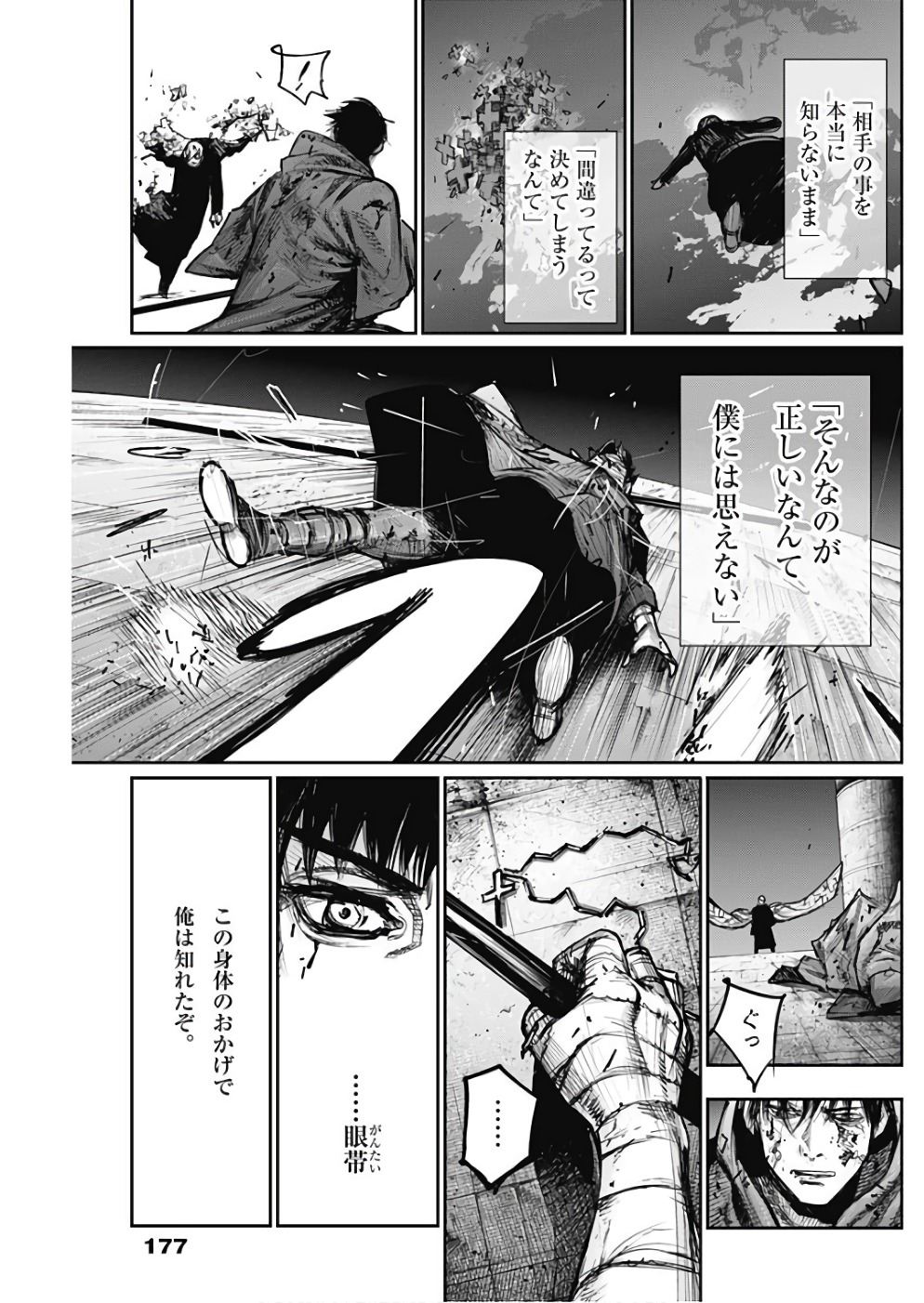 TOKYO GHOUL:RE - raw - Chapter 171 - https://jpdd.ccdd.to/JPDD/tokyoghoulre/95544/ef0cdfzmdn4.jpg 
