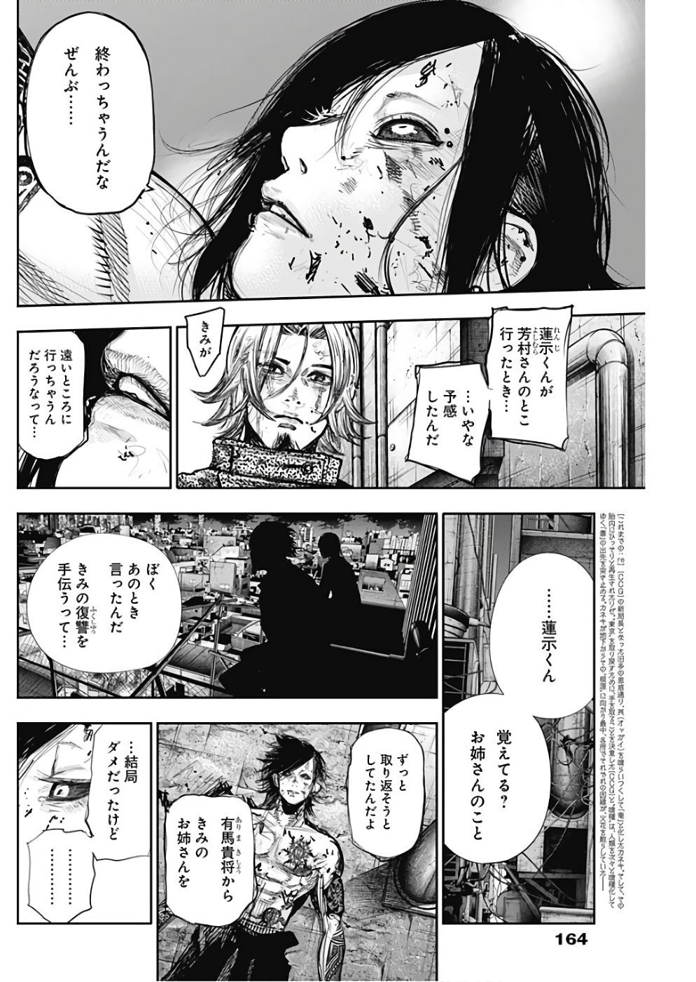 TOKYO GHOUL:RE - raw - Chapter 171 - https://jpdd.ccdd.to/JPDD/tokyoghoulre/95544/ftermyhd2nc.jpg 