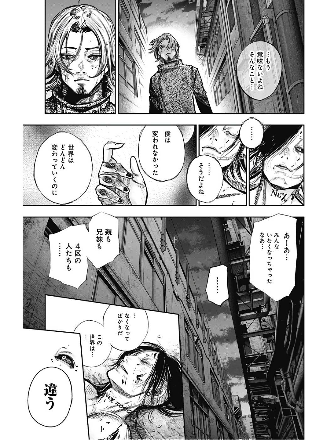 TOKYO GHOUL:RE - raw - Chapter 171 - https://jpdd.ccdd.to/JPDD/tokyoghoulre/95544/hy33stvj3dh.jpg 