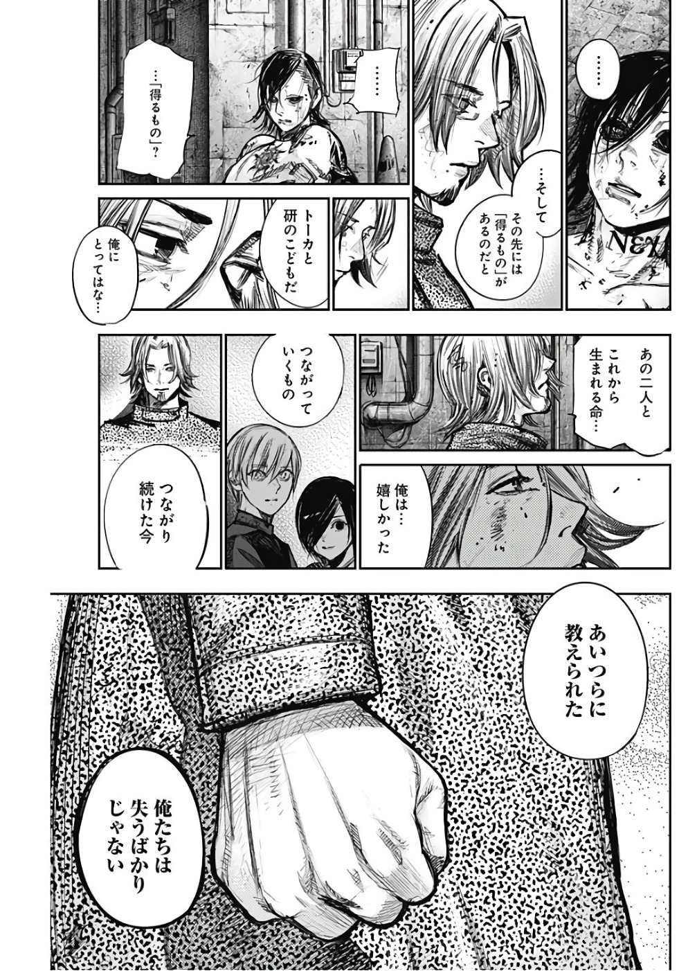 TOKYO GHOUL:RE - raw - Chapter 171 - https://jpdd.ccdd.to/JPDD/tokyoghoulre/95544/pprk34efaan.jpg 