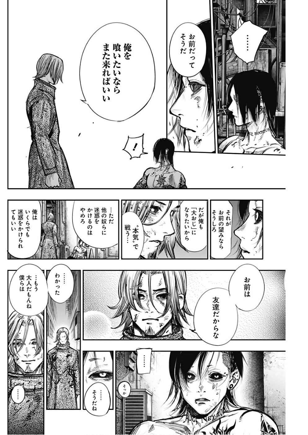 TOKYO GHOUL:RE - raw - Chapter 171 - https://jpdd.ccdd.to/JPDD/tokyoghoulre/95544/ptjfwzizgap.jpg 
