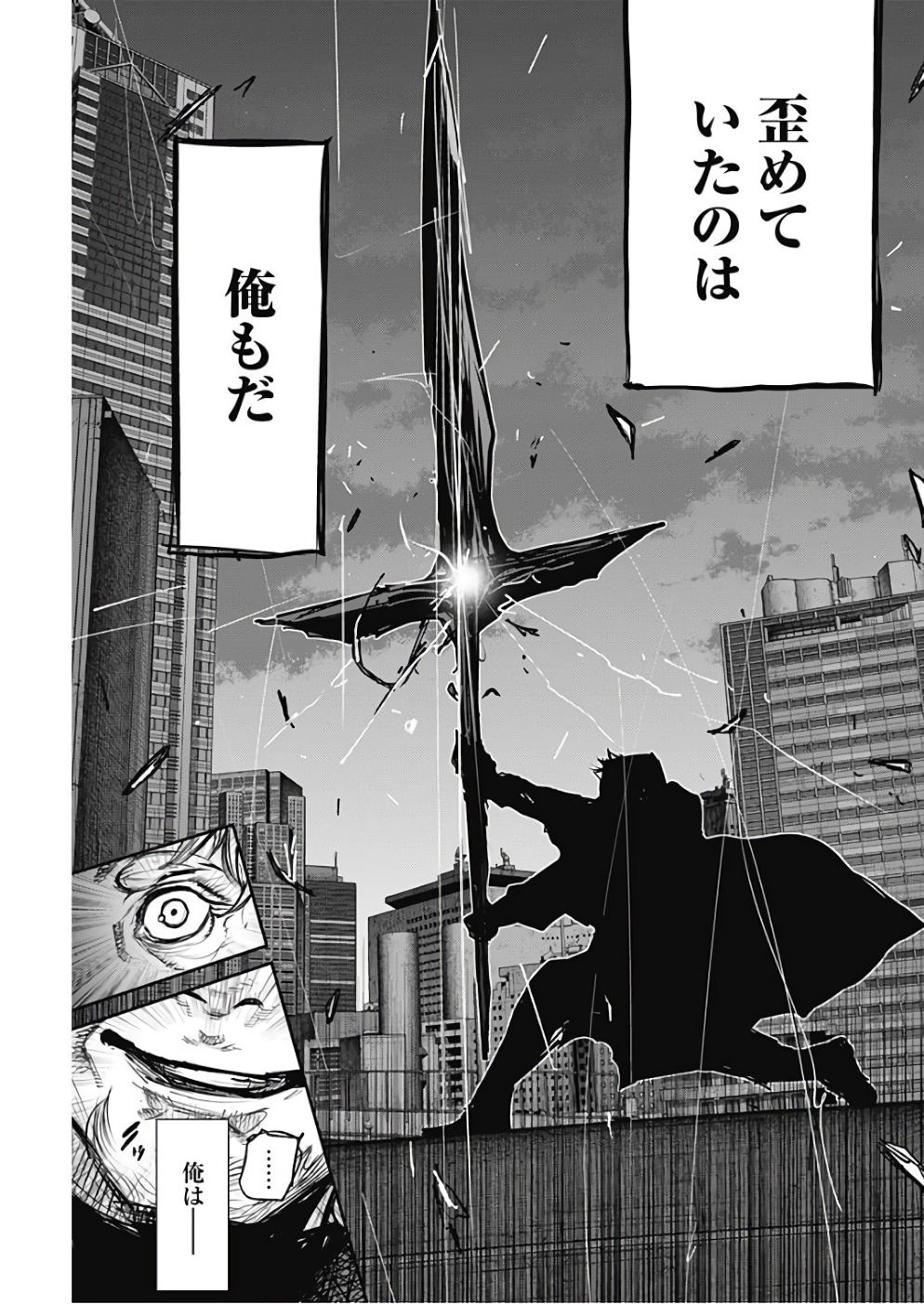 TOKYO GHOUL:RE - raw - Chapter 171 - https://jpdd.ccdd.to/JPDD/tokyoghoulre/95544/qilwjtz3rte.jpg 