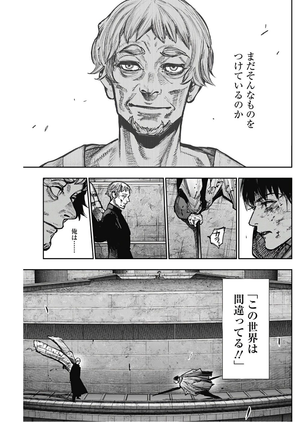 TOKYO GHOUL:RE - raw - Chapter 171 - https://jpdd.ccdd.to/JPDD/tokyoghoulre/95544/qwzugqxbumt.jpg 